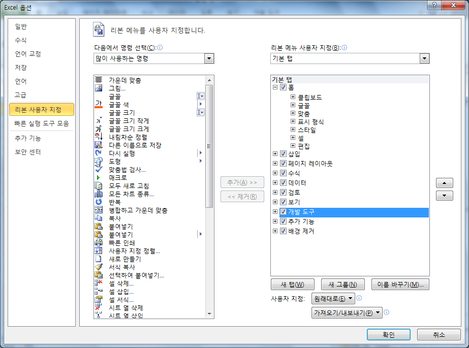 리본 사용자 지정을 선택하고 오른쪽에 개발 도구에 체크