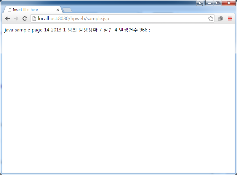 브라우저 주소창에 http://localhost:8080/sample.jsp를 입력하고 결과를 확인